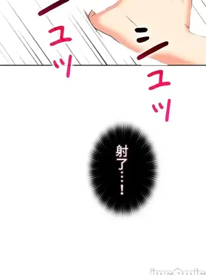 上流社會～我要成為人生勝利組～ 1-50話[完結]_044113