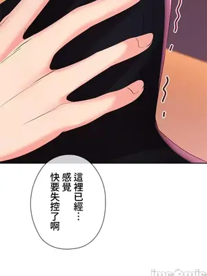 上流社會～我要成為人生勝利組～ 1-50話[完結]_008144