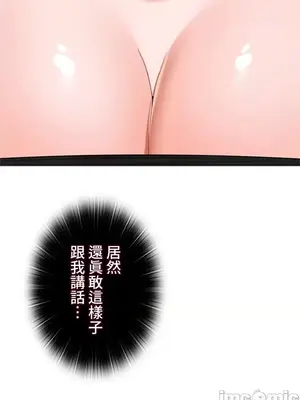 上流社會～我要成為人生勝利組～ 1-50話[完結]_027006