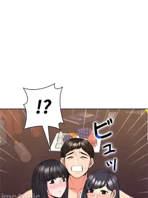 上流社會～我要成為人生勝利組～ 1-50話[完結]_044114