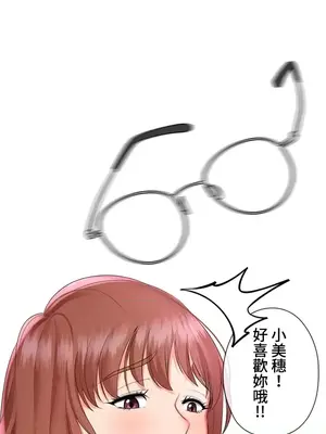 上流社會～我要成為人生勝利組～ 1-50話[完結]_008146