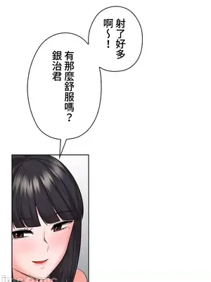 上流社會～我要成為人生勝利組～ 1-50話[完結]_044116