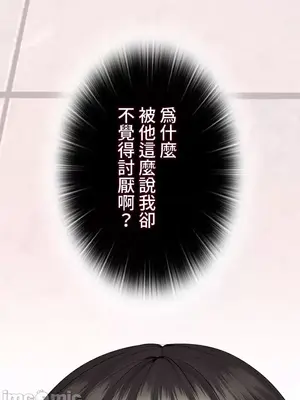 上流社會～我要成為人生勝利組～ 1-50話[完結]_027009