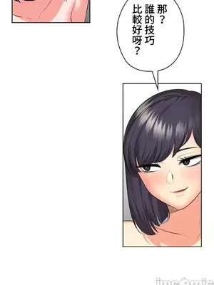上流社會～我要成為人生勝利組～ 1-50話[完結]_044117