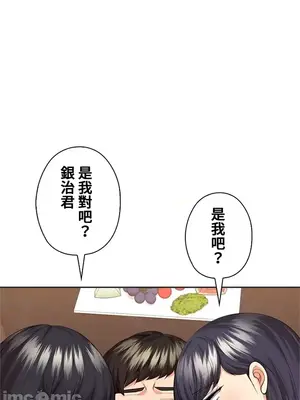 上流社會～我要成為人生勝利組～ 1-50話[完結]_044118