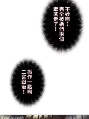 上流社會～我要成為人生勝利組～ 1-50話[完結]_044120