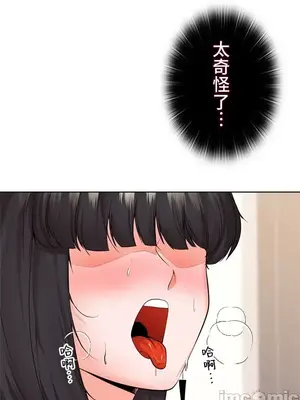 上流社會～我要成為人生勝利組～ 1-50話[完結]_027013