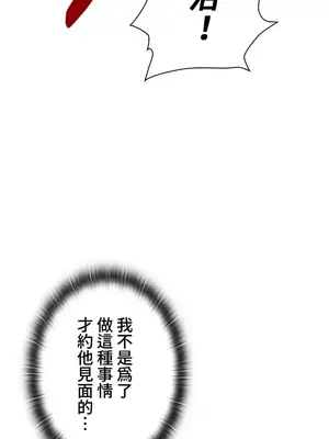 上流社會～我要成為人生勝利組～ 1-50話[完結]_008152