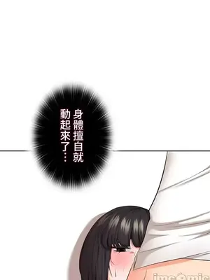 上流社會～我要成為人生勝利組～ 1-50話[完結]_027015
