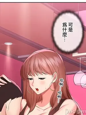 上流社會～我要成為人生勝利組～ 1-50話[完結]_008153