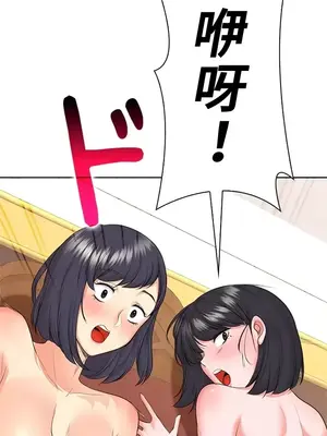 上流社會～我要成為人生勝利組～ 1-50話[完結]_044124