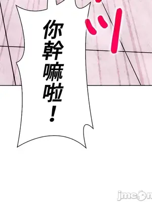 上流社會～我要成為人生勝利組～ 1-50話[完結]_044126