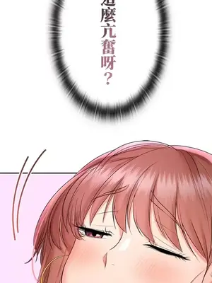 上流社會～我要成為人生勝利組～ 1-50話[完結]_008156