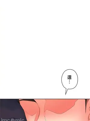 上流社會～我要成為人生勝利組～ 1-50話[完結]_044128