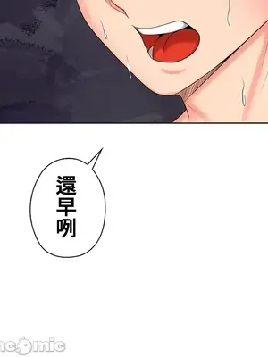 上流社會～我要成為人生勝利組～ 1-50話[完結]_044129