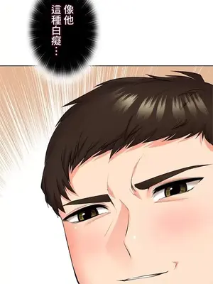 上流社會～我要成為人生勝利組～ 1-50話[完結]_027021