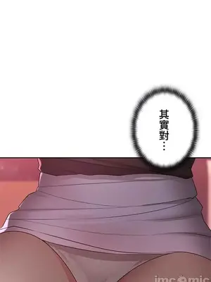 上流社會～我要成為人生勝利組～ 1-50話[完結]_008159