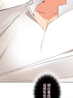 上流社會～我要成為人生勝利組～ 1-50話[完結]_027022