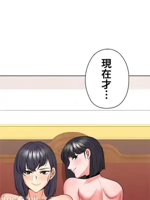 上流社會～我要成為人生勝利組～ 1-50話[完結]_044132