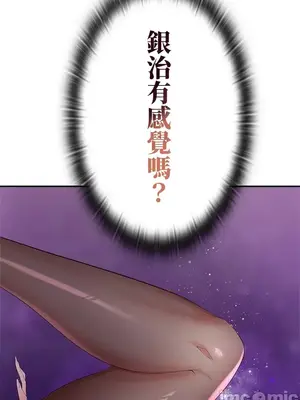 上流社會～我要成為人生勝利組～ 1-50話[完結]_008161