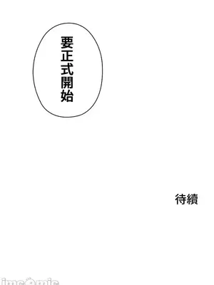 上流社會～我要成為人生勝利組～ 1-50話[完結]_044134
