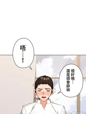 上流社會～我要成為人生勝利組～ 1-50話[完結]_027027