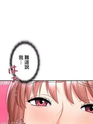 上流社會～我要成為人生勝利組～ 1-50話[完結]_009001