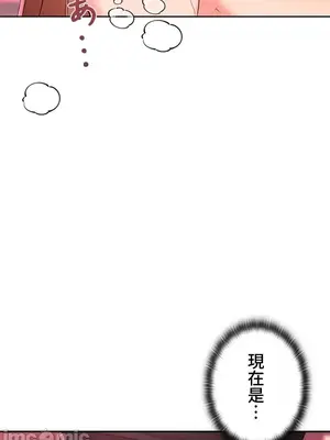 上流社會～我要成為人生勝利組～ 1-50話[完結]_009002