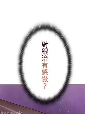 上流社會～我要成為人生勝利組～ 1-50話[完結]_009004