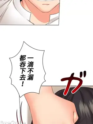 上流社會～我要成為人生勝利組～ 1-50話[完結]_027032