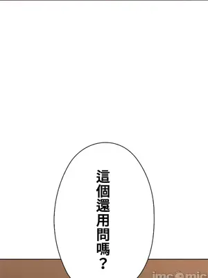 上流社會～我要成為人生勝利組～ 1-50話[完結]_045006