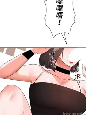 上流社會～我要成為人生勝利組～ 1-50話[完結]_027034