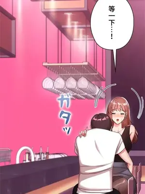 上流社會～我要成為人生勝利組～ 1-50話[完結]_009009