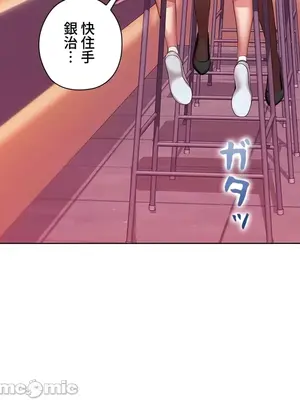 上流社會～我要成為人生勝利組～ 1-50話[完結]_009010