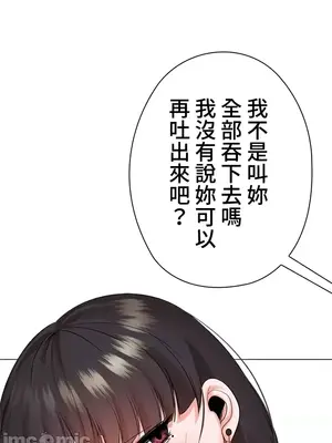 上流社會～我要成為人生勝利組～ 1-50話[完結]_027041