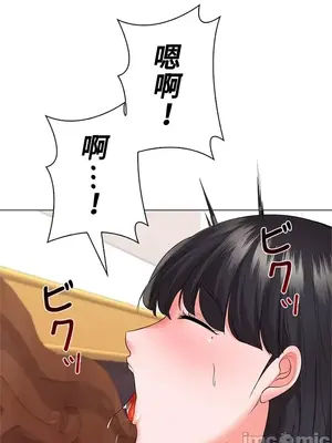 上流社會～我要成為人生勝利組～ 1-50話[完結]_045016