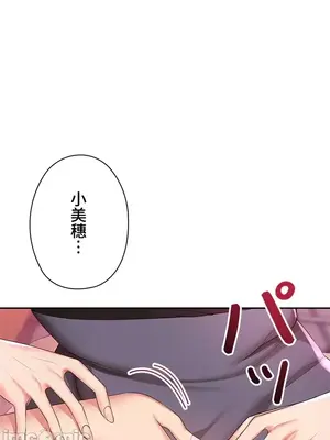 上流社會～我要成為人生勝利組～ 1-50話[完結]_009015