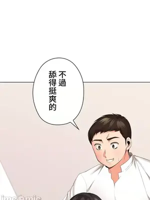上流社會～我要成為人生勝利組～ 1-50話[完結]_027043