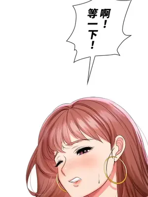 上流社會～我要成為人生勝利組～ 1-50話[完結]_009017