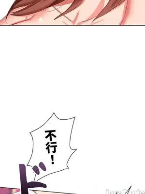 上流社會～我要成為人生勝利組～ 1-50話[完結]_009018