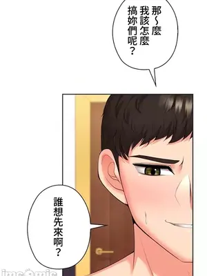 上流社會～我要成為人生勝利組～ 1-50話[完結]_045020