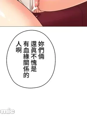 上流社會～我要成為人生勝利組～ 1-50話[完結]_045023