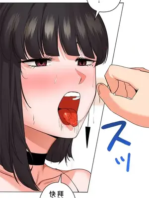 上流社會～我要成為人生勝利組～ 1-50話[完結]_027049