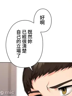 上流社會～我要成為人生勝利組～ 1-50話[完結]_027050