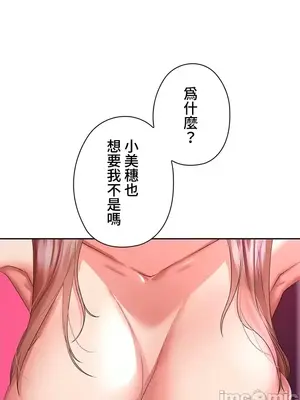 上流社會～我要成為人生勝利組～ 1-50話[完結]_009022