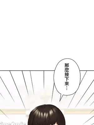 上流社會～我要成為人生勝利組～ 1-50話[完結]_045026