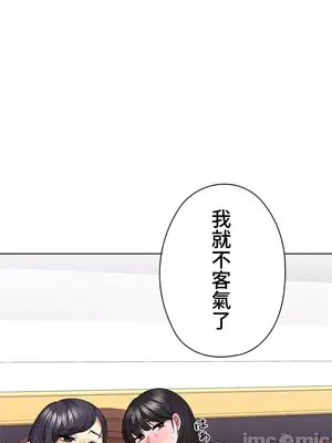 上流社會～我要成為人生勝利組～ 1-50話[完結]_045028
