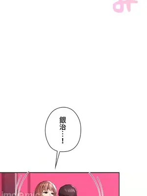 上流社會～我要成為人生勝利組～ 1-50話[完結]_009025