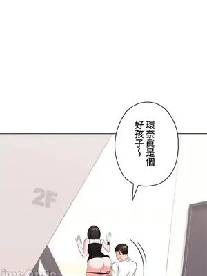 上流社會～我要成為人生勝利組～ 1-50話[完結]_027055