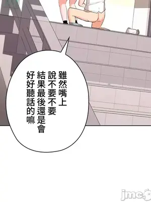 上流社會～我要成為人生勝利組～ 1-50話[完結]_027056